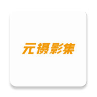 Ԫ��Ӱ����ӰʦAPP2026�ٷ����°汾v1.0.10 ��׿��