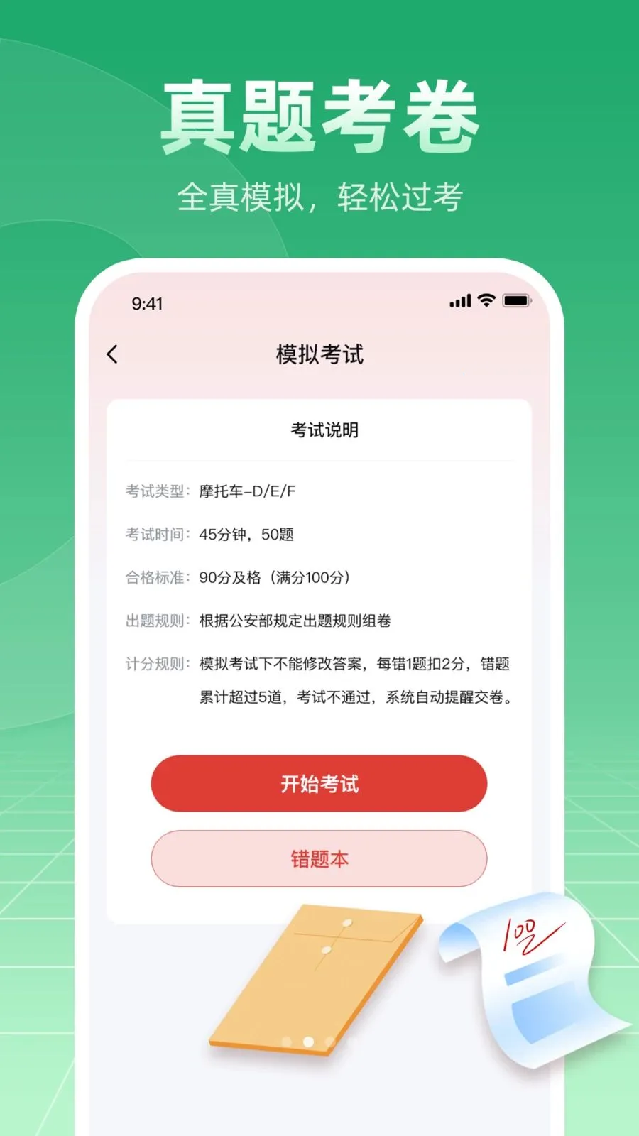 Ħ�г��ݿ�ѧ��ͨ2026���°汾v1.0.1 �ֻ���