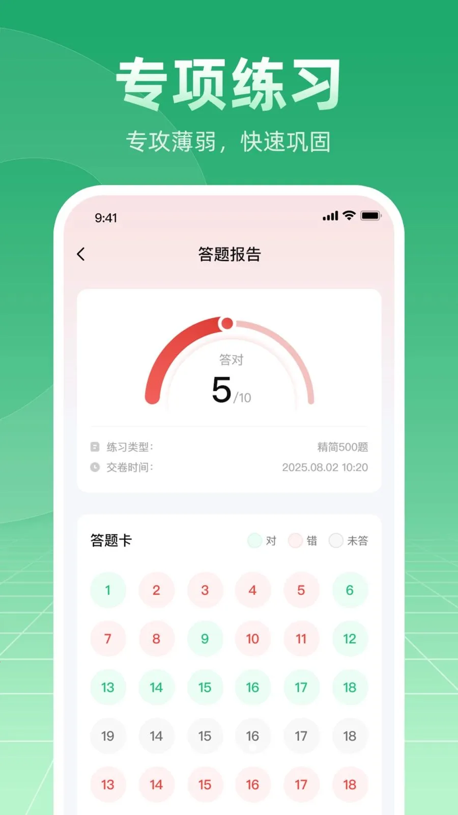 Ħ�г��ݿ�ѧ��ͨ2026���°汾v1.0.1 �ֻ���