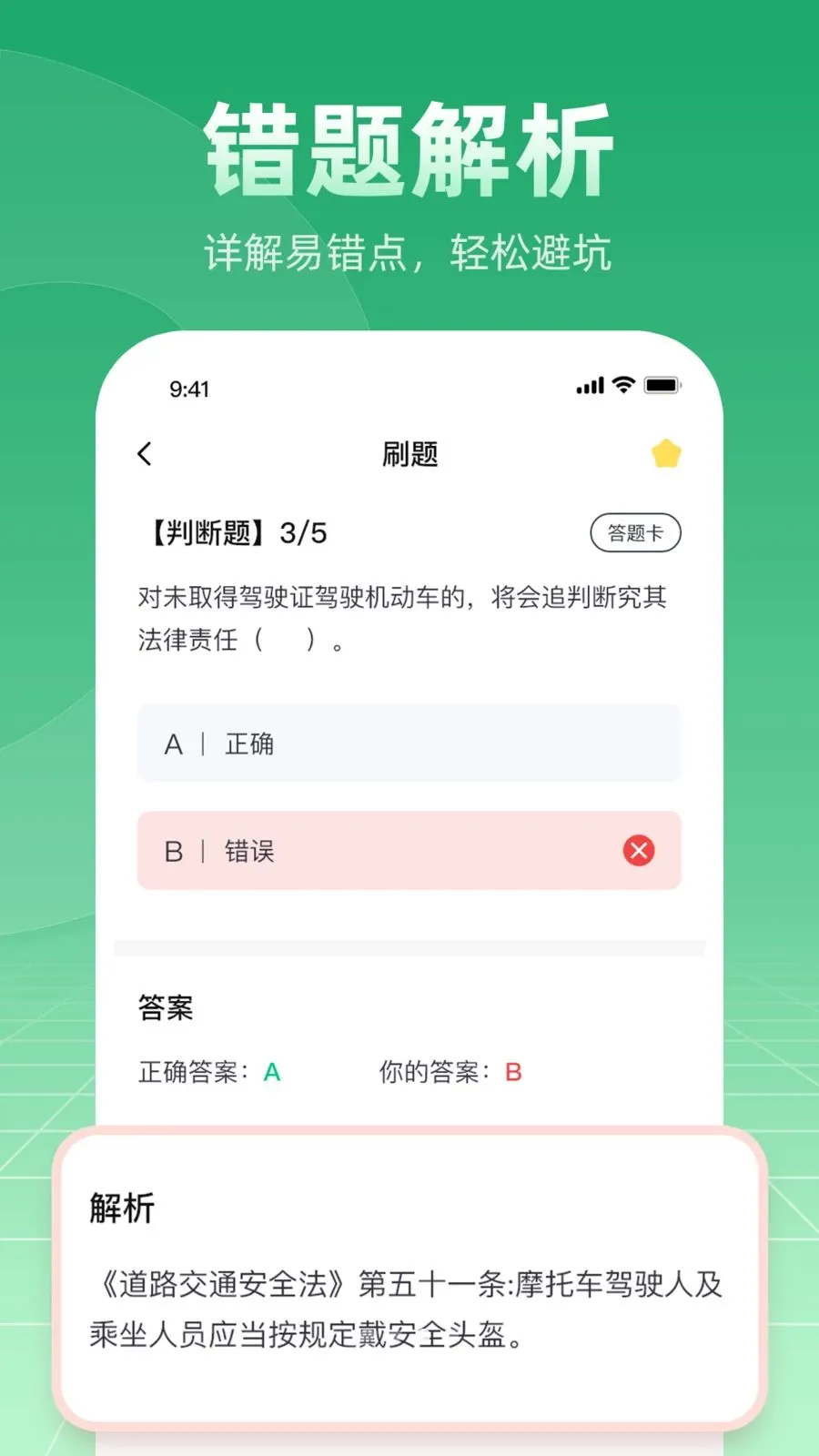 Ħ�г��ݿ�ѧ��ͨ2026���°汾v1.0.1 �ֻ���