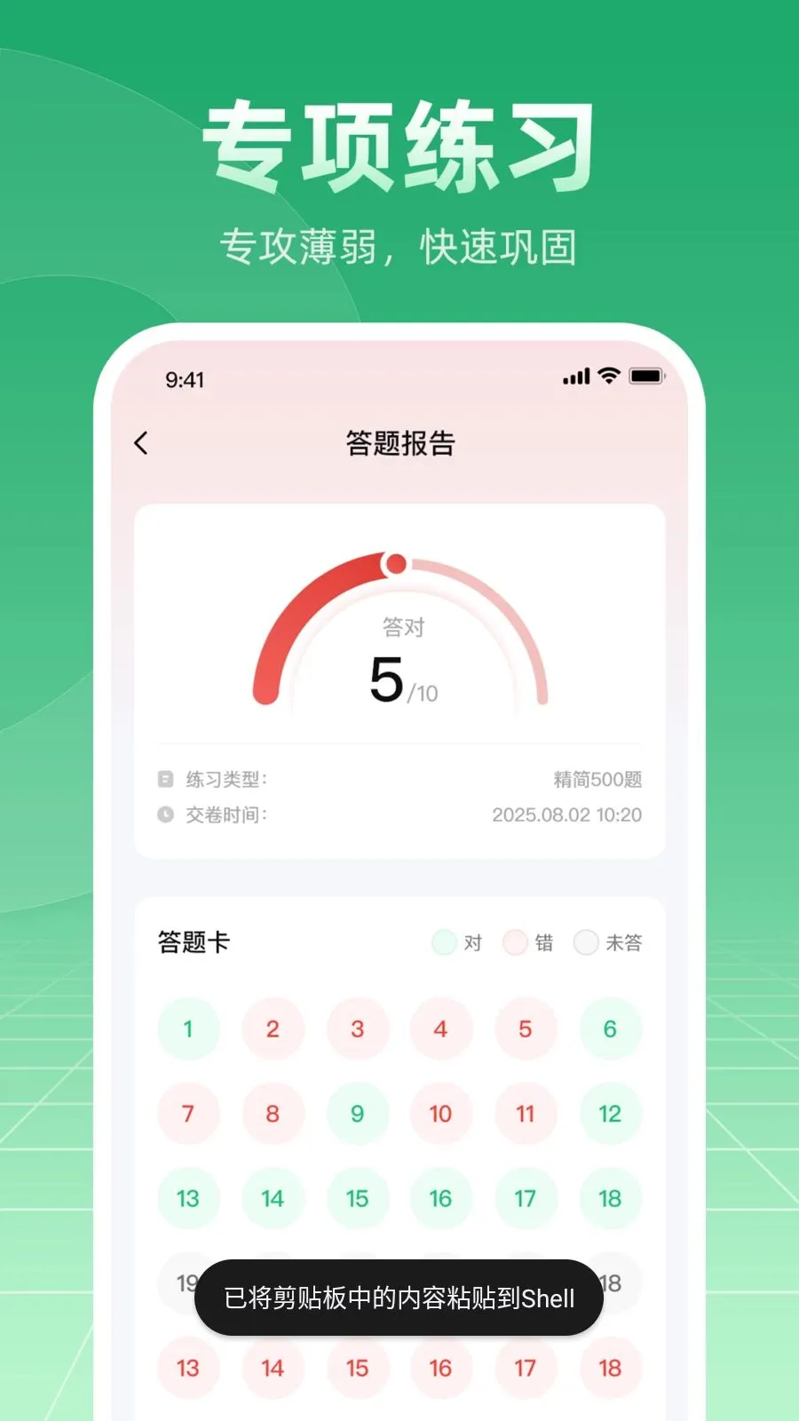Ħ�г��ݿ�ѧ��ͨ2026���°汾v1.0.1 �ֻ���