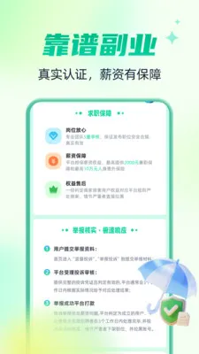 �����м�ְ(��ְ��ְƽ̨)v2.0.4 ��׿��