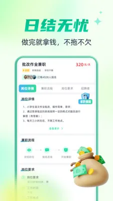 �����м�ְ(��ְ��ְƽ̨)v2.0.4 ��׿��