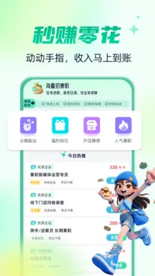 �����м�ְ(��ְ��ְƽ̨)v2.0.4 ��׿��