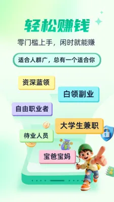�����м�ְ(��ְ��ְƽ̨)v2.0.4 ��׿��