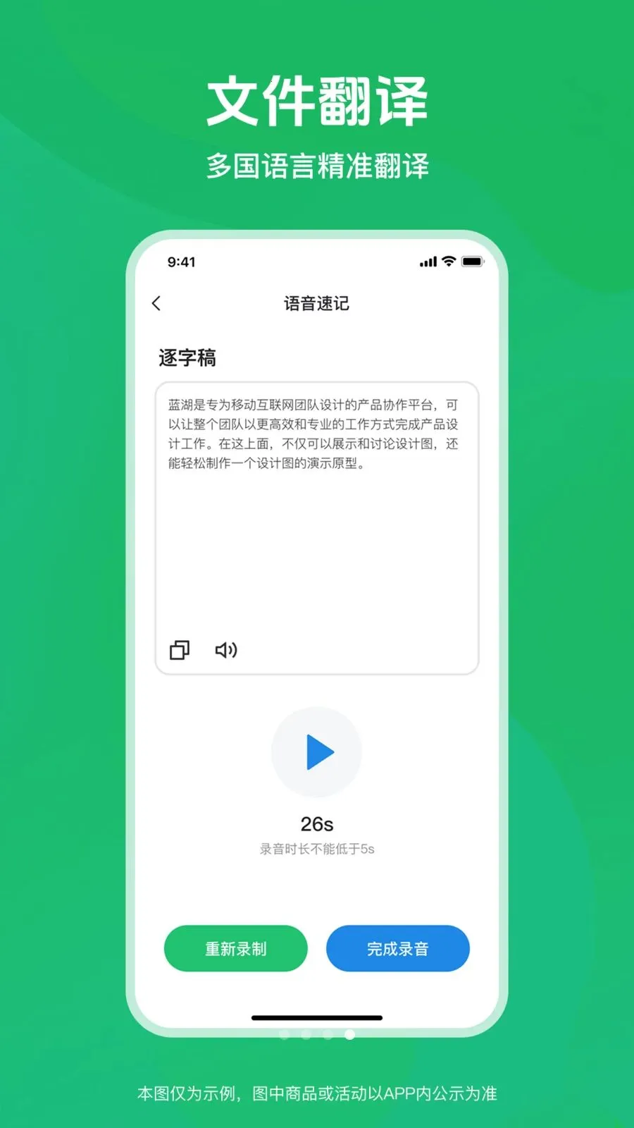 ������Ƶת����(¼��ת��������)v1.0.0 �ֻ���