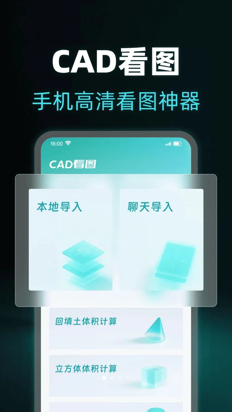 ���CADרҵ��ͼ��(CAD��������)v1.0.0 �ֻ���