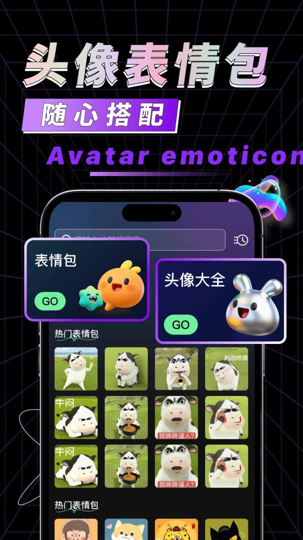 �ֻ���������2026���°汾v1.0.1 ��׿��