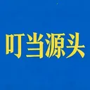 ����Դͷ(���Լ۱ȵ���)v1.5.9 �ֻ���