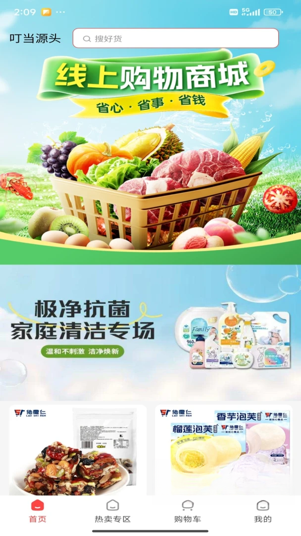 ����Դͷ(���Լ۱ȵ���)v1.5.9 �ֻ���