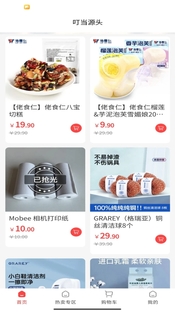����Դͷ(���Լ۱ȵ���)v1.5.9 �ֻ���