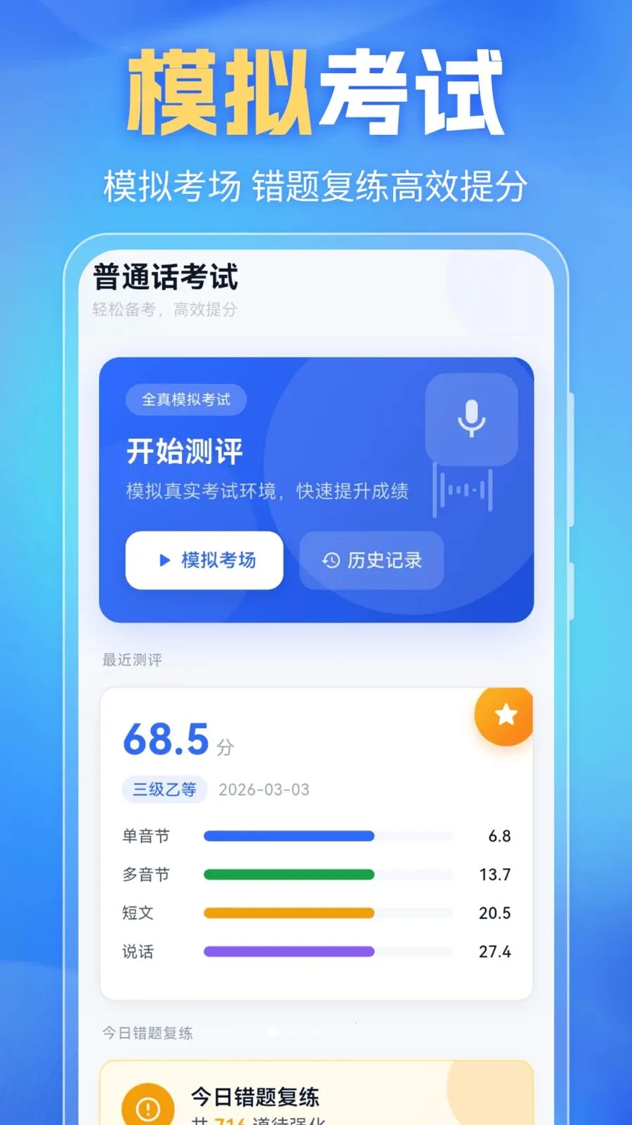 ��ͨ��PSC2026���°汾v6.0.2 ��׿��