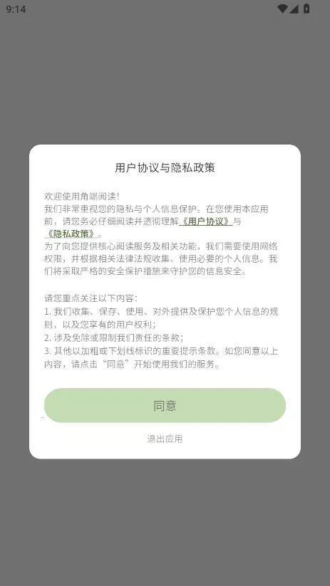 角端阅读器2026官方最新版本 角端阅读器2026官方最新版本