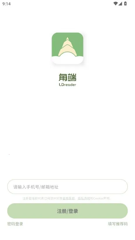 角端阅读器2026官方最新版本 角端阅读器2026官方最新版本