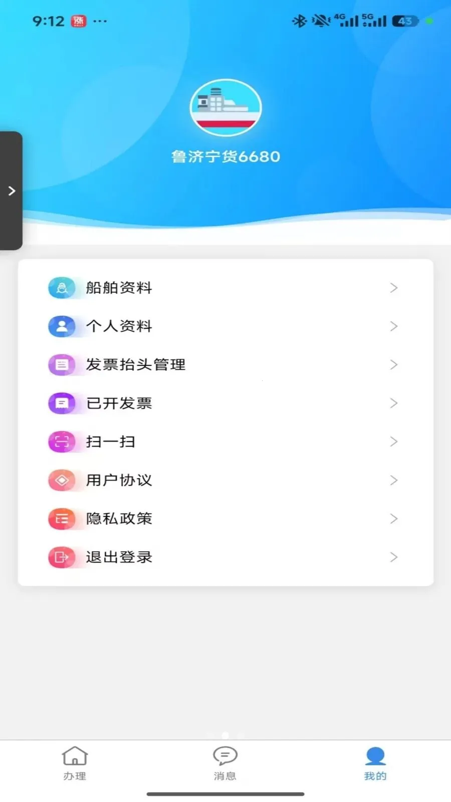 �ڻ�ˮ��ͨ2026�ٷ����°汾v1.1.3 ��׿��