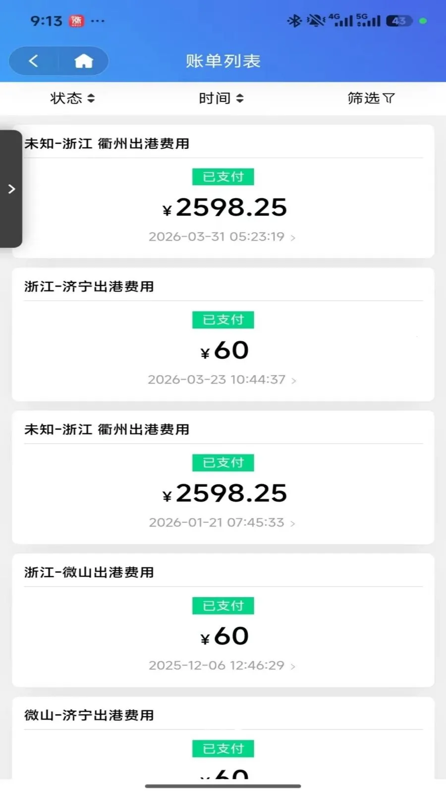 �ڻ�ˮ��ͨ2026�ٷ����°汾v1.1.3 ��׿��