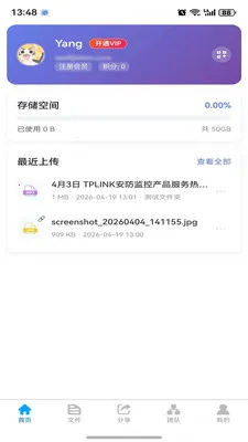΢���ƴ洢�����ֻ���v1.0.4 ��׿��