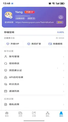 ΢���ƴ洢�����ֻ���v1.0.4 ��׿��