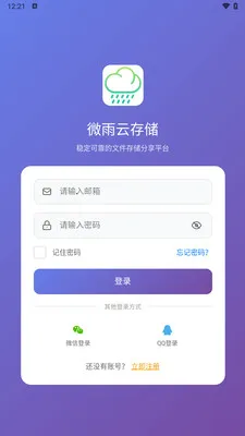 ΢���ƴ洢�����ֻ���v1.0.4 ��׿��