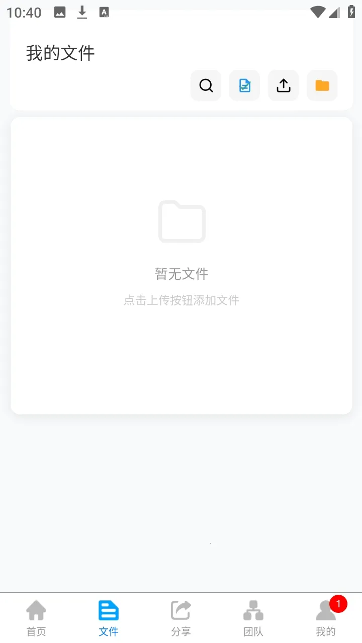 微雨云存储最新手机版 微雨云存储最新手机版