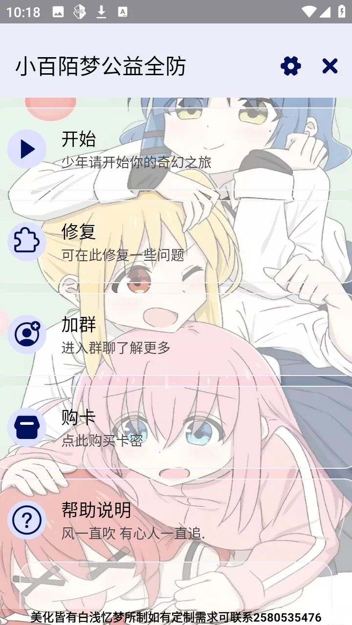 小百陌梦公益全防免费版2026官方最新版本 小百陌梦公益全防免费版2026官方最新版本
