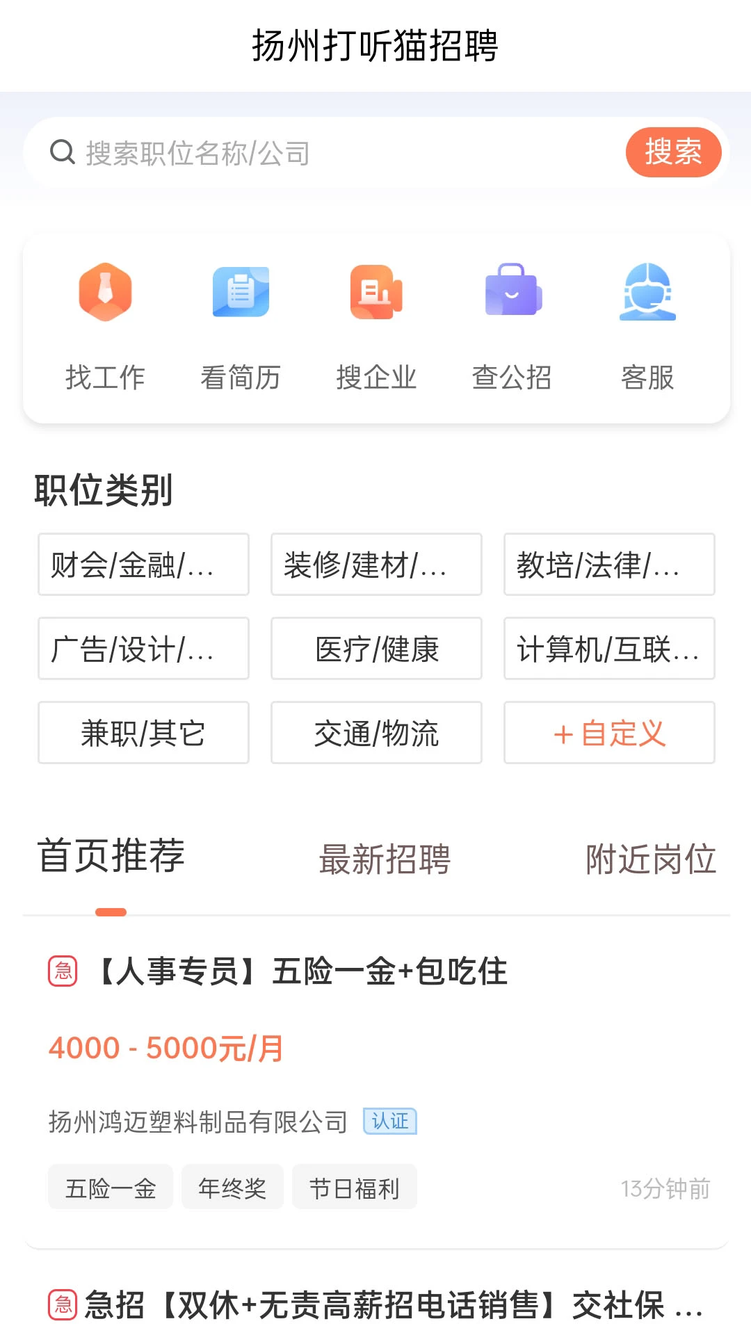 ����è�����ֻ���v2.7.2 ��׿��