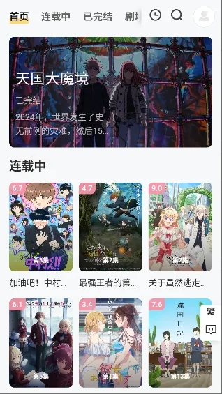 Animoe2026�ٷ����°汾v1.0.0 ��׿��
