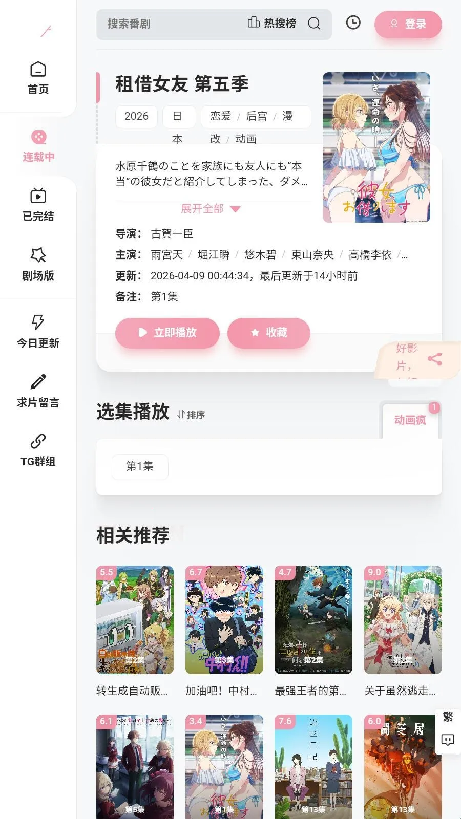 Animoe2026官方最新版本 Animoe2026官方最新版本