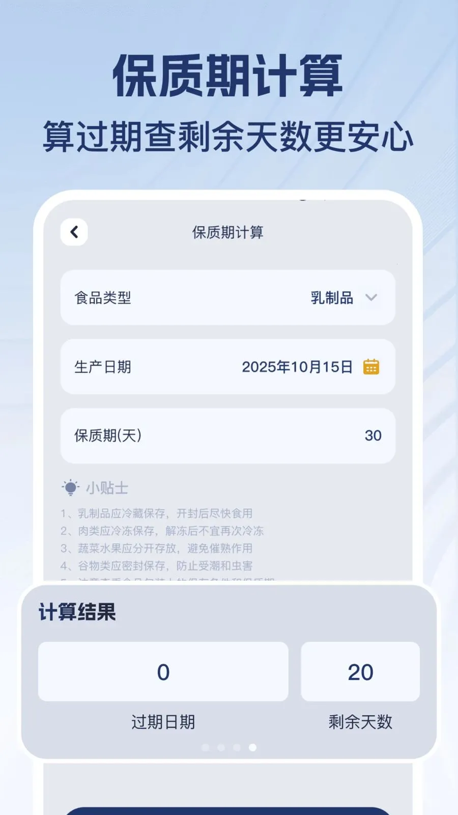 �������ֻ���(�ֻ����㹤��)v1.0.1 �ֻ���