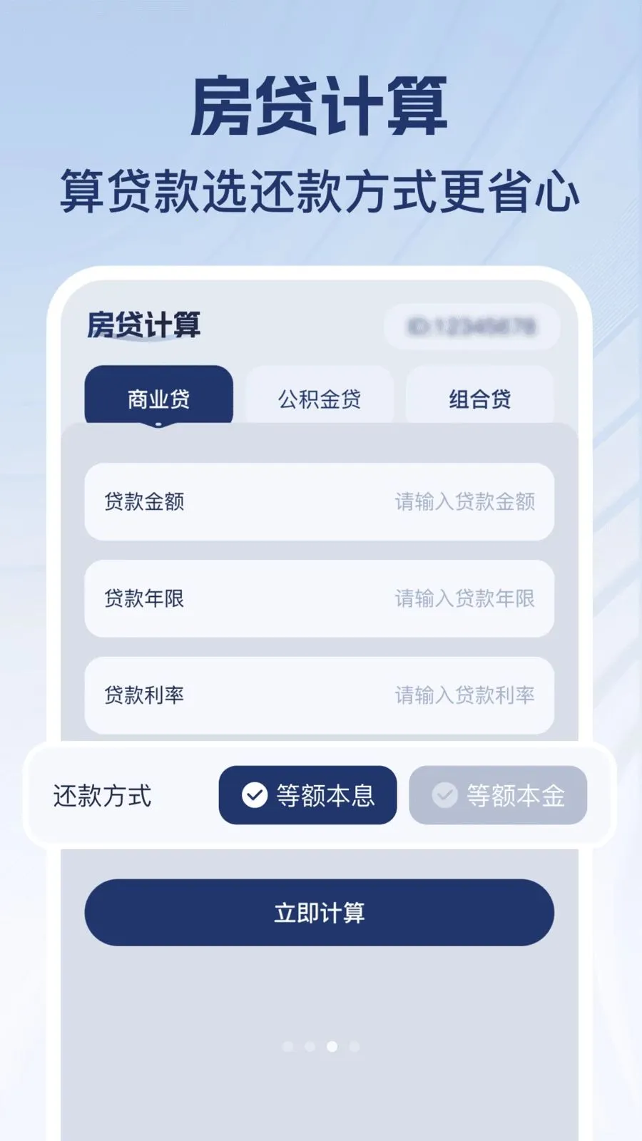 �������ֻ���(�ֻ����㹤��)v1.0.1 �ֻ���