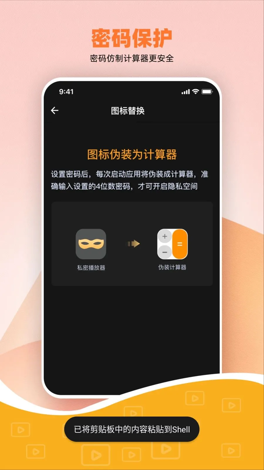 ˽����Ѽ��ܲ�����2026���°汾v1.0.0 �ֻ���