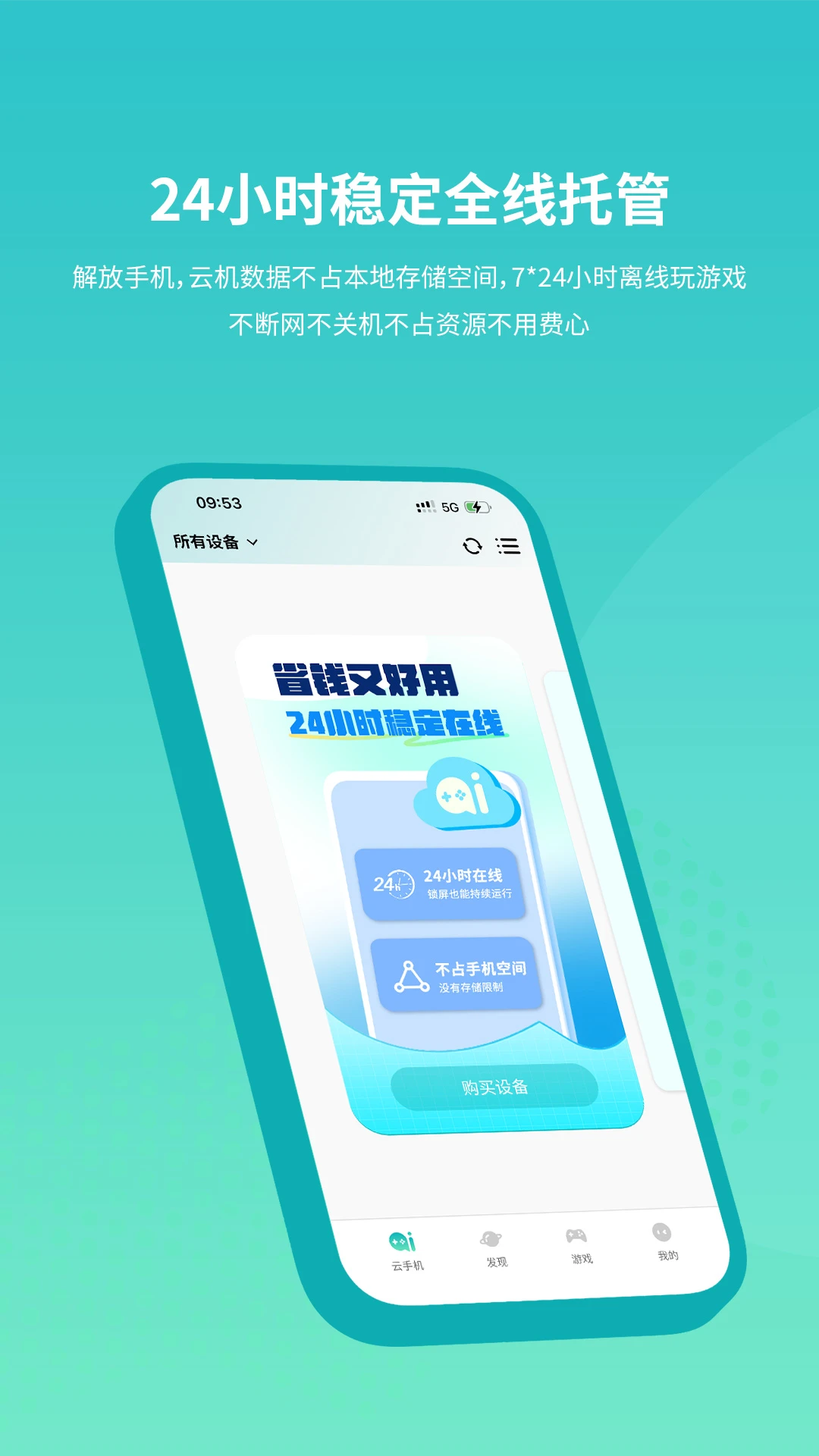 �������ֻ������ֻ���v1.2.1 ��׿��
