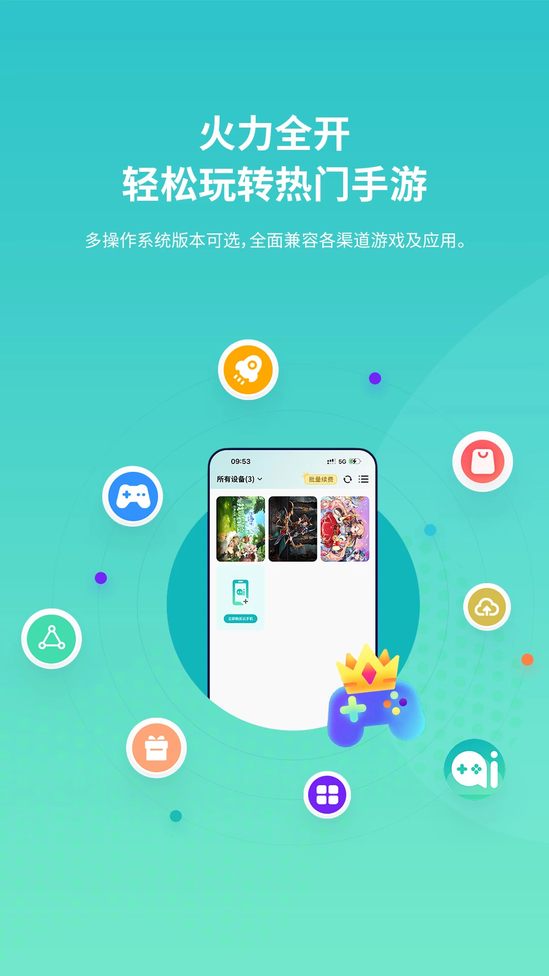 �������ֻ������ֻ���v1.2.1 ��׿��