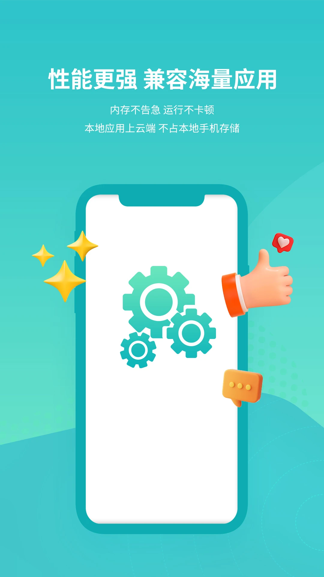 �������ֻ������ֻ���v1.2.1 ��׿��