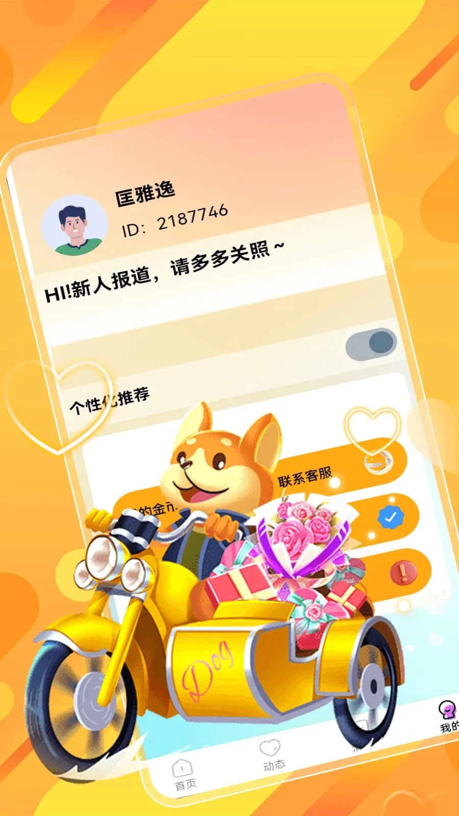 ˲�齻��2026�ٷ����°汾v1.0.0 ��׿��