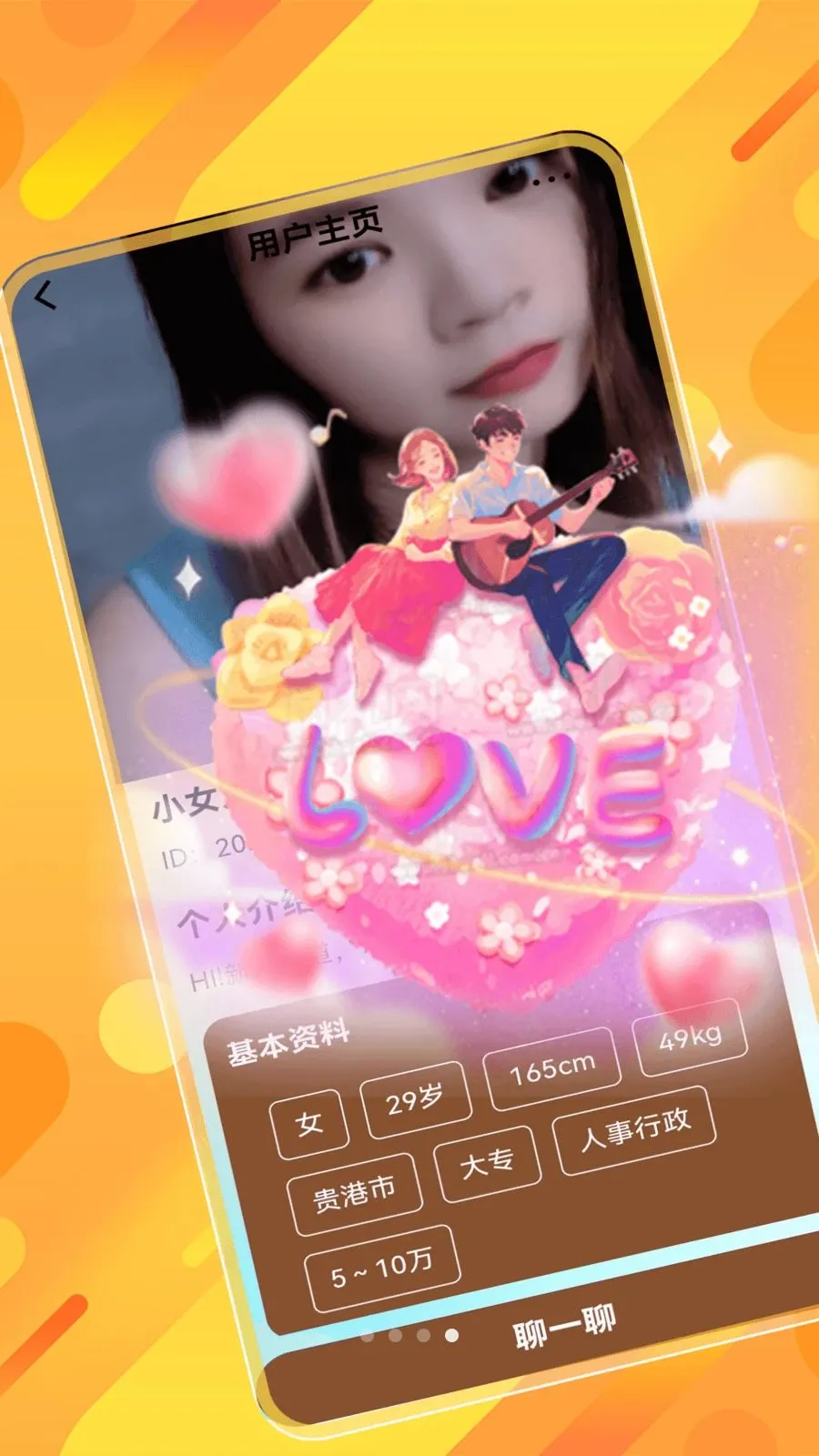 ˲�齻��2026�ٷ����°汾v1.0.0 ��׿��