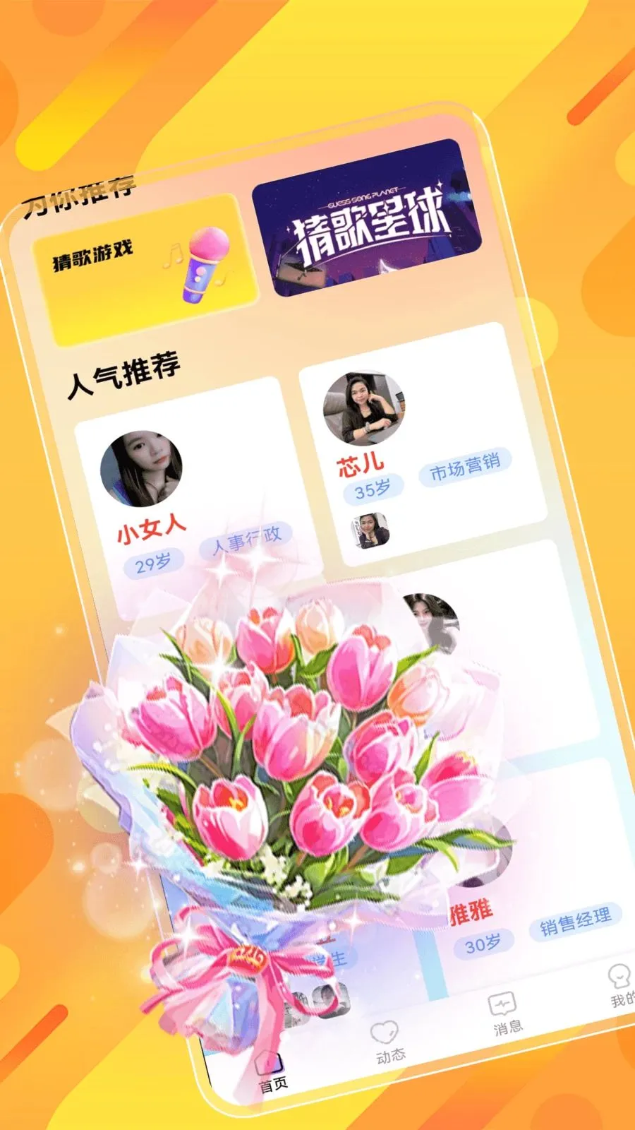 ˲�齻��2026�ٷ����°汾v1.0.0 ��׿��