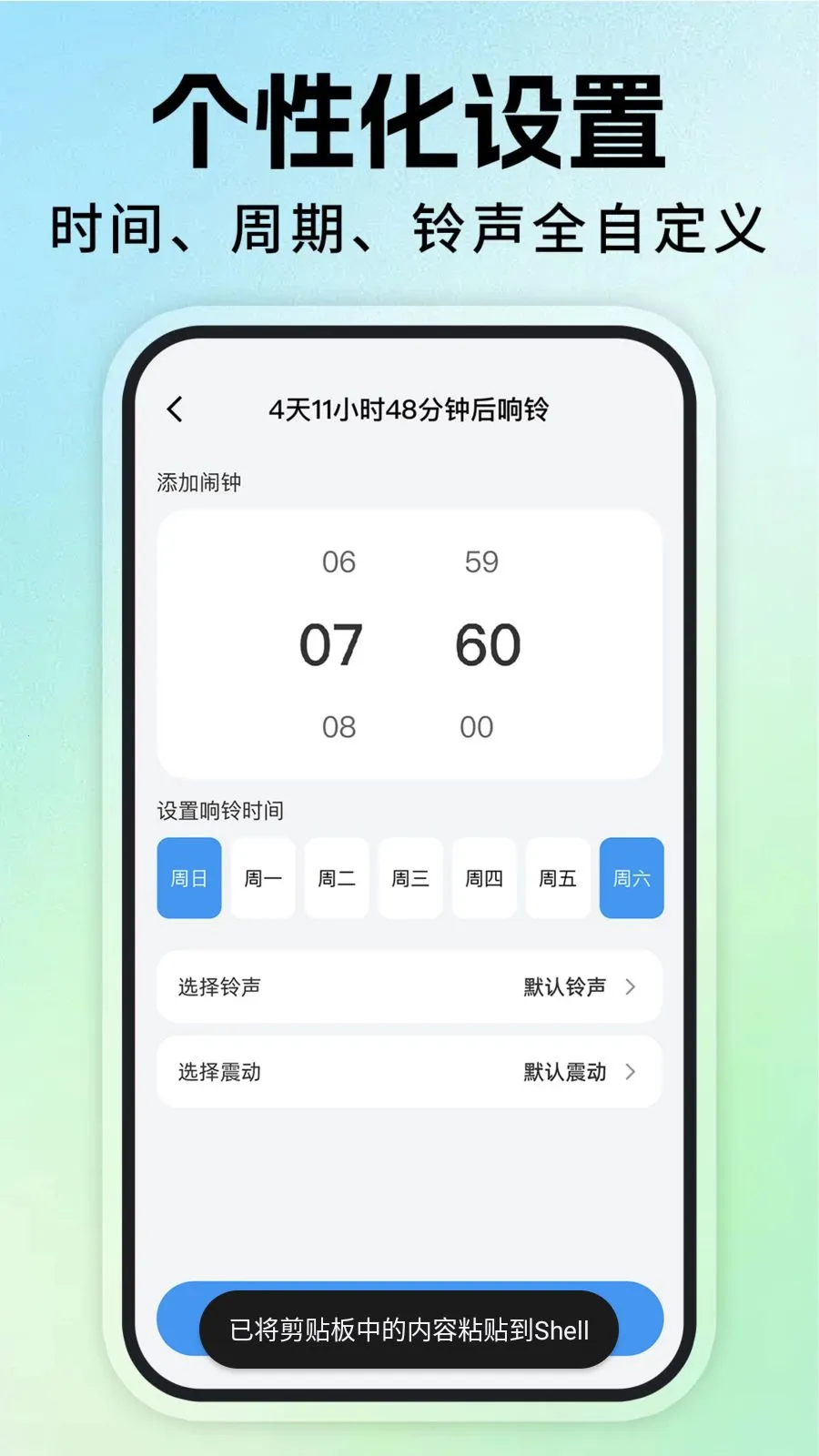 ÿ�ս�������(�๦�ܼ�ʱ����)v1.0.6 ��׿��