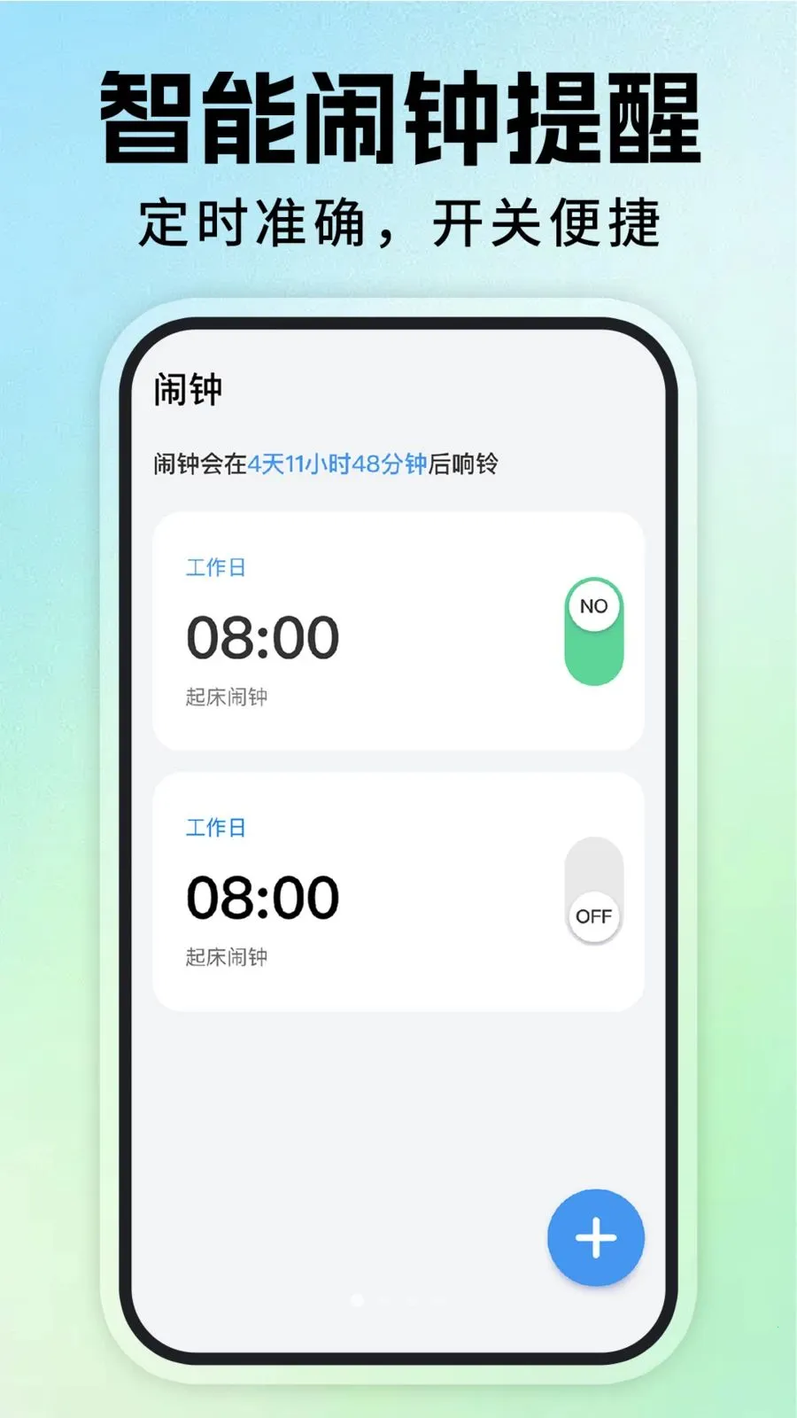 ÿ�ս�������(�๦�ܼ�ʱ����)v1.0.6 ��׿��