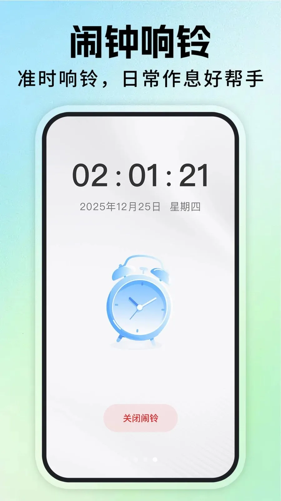 ÿ�ս�������(�๦�ܼ�ʱ����)v1.0.6 ��׿��