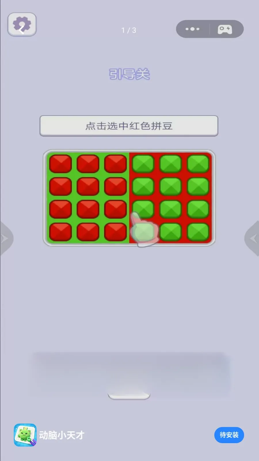 ����С���(ƴ������С��Ϸ)v1.0 ��׿��