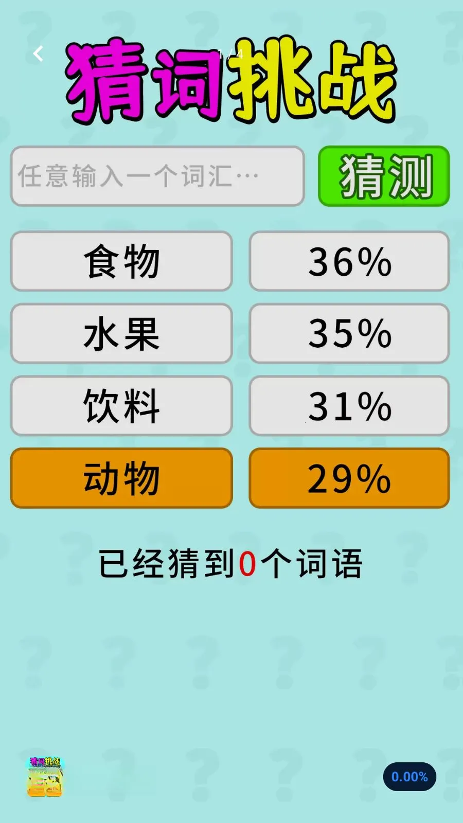 ����������(���ֽ�����Ϸ)v1.0.1 �ֻ���
