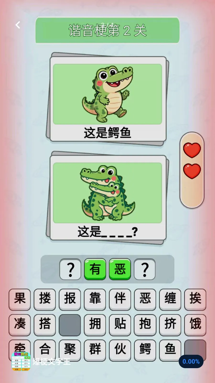 ����������(���ֽ�����Ϸ)v1.0.1 �ֻ���
