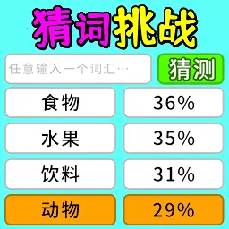 爆梗文字王(文字解谜游戏)v1.0.1 手机版