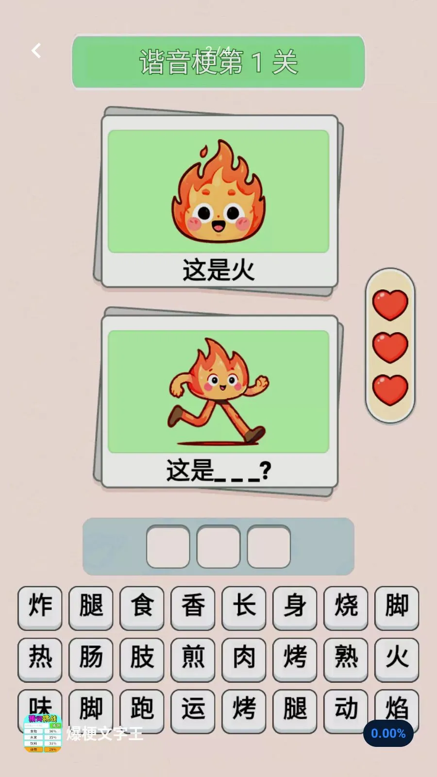 ����������(���ֽ�����Ϸ)v1.0.1 �ֻ���