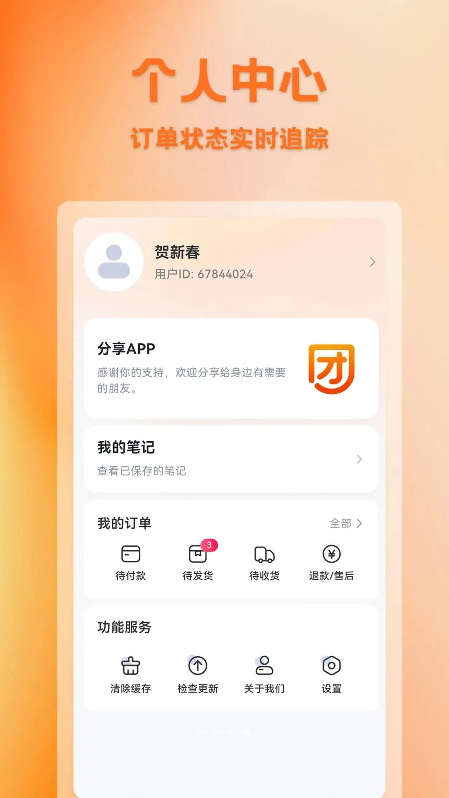 ������(�����Ź�ƽ̨)v1.0.1 ��׿��