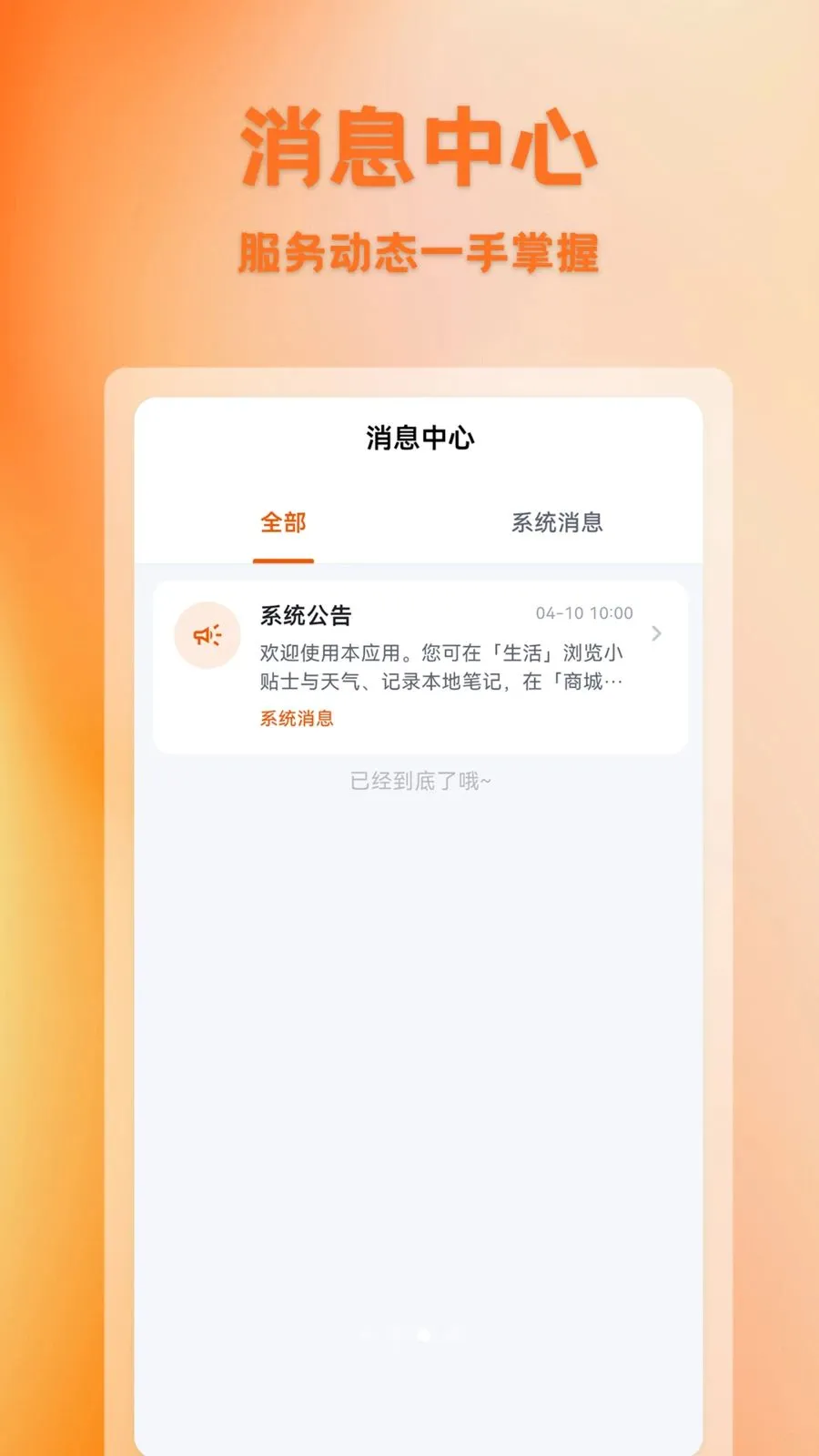 ������(�����Ź�ƽ̨)v1.0.1 ��׿��