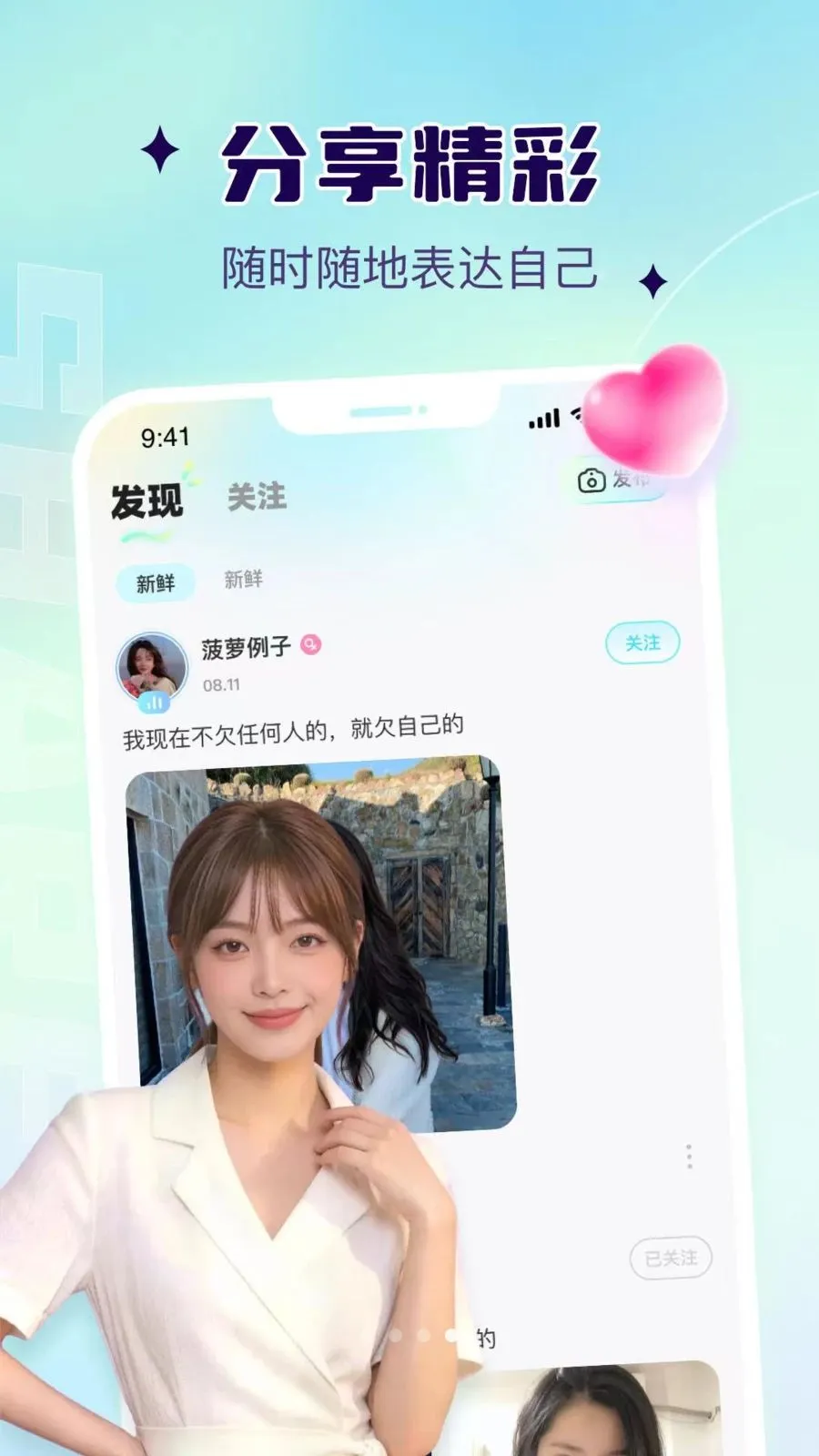 Ҭ��(�����罻ƽ̨)v1.0.11 �ֻ���