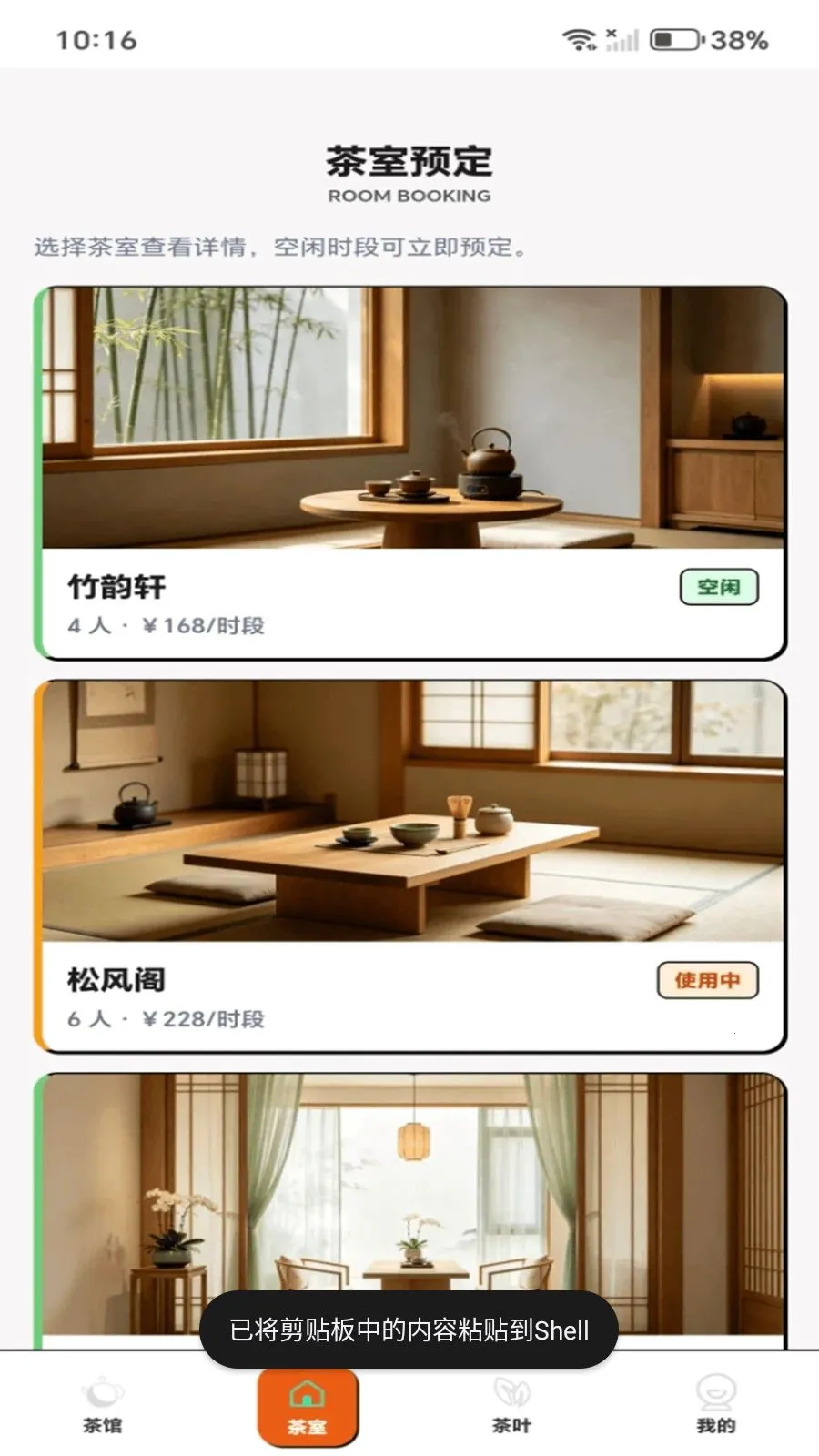 ���˲��(���Ļ�����Ӧ��)v1.0.1 �ֻ���