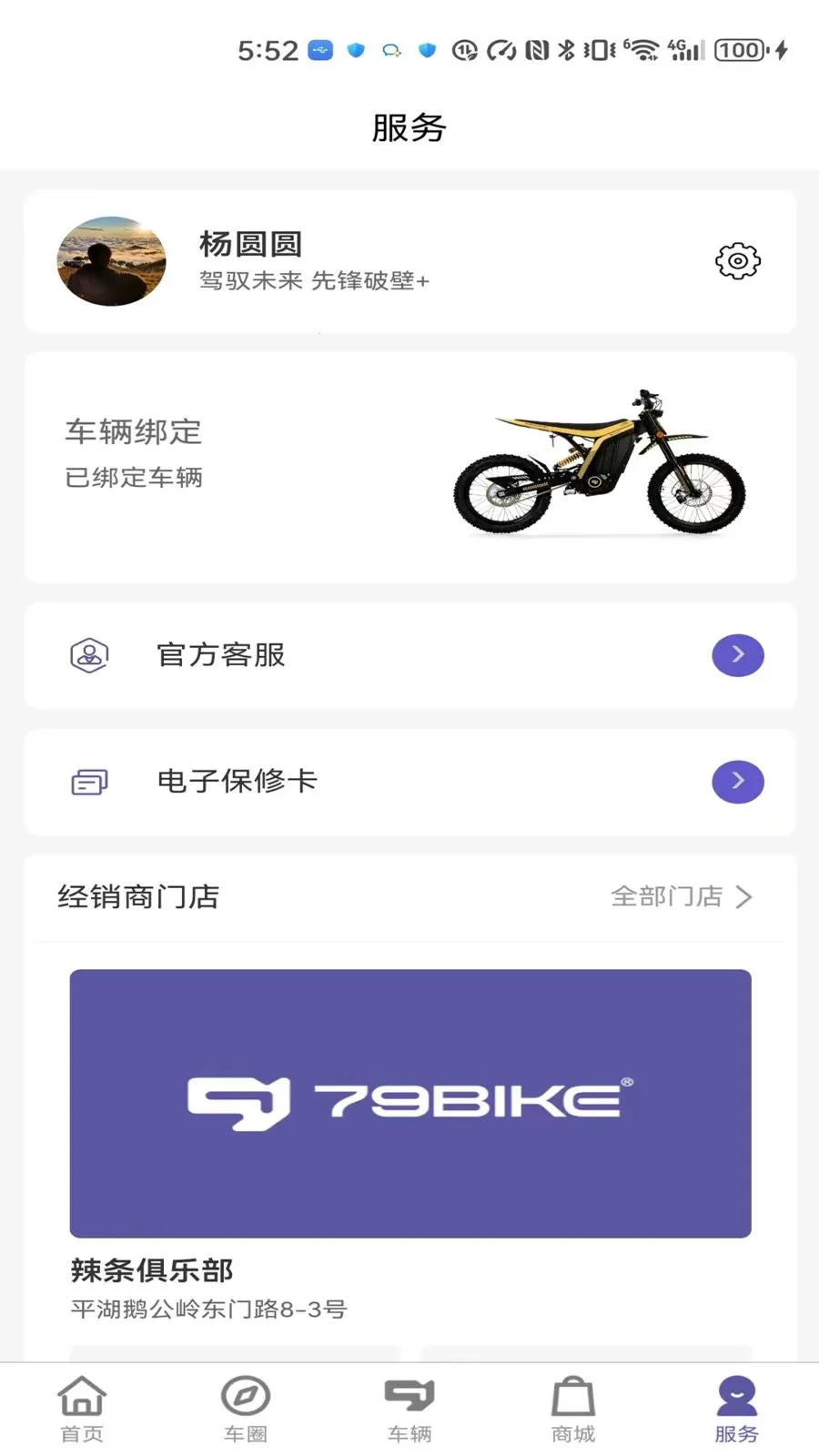 79 ��(�綯ԽҰƽ̨)v1.0.281 ��׿��